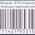 Клавиатура A4TECH Bloody B765,  USB, серый [b765 grey/neon (green switch)]